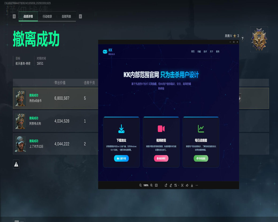 三角洲白鲨辅助免费吗透视自瞄效果